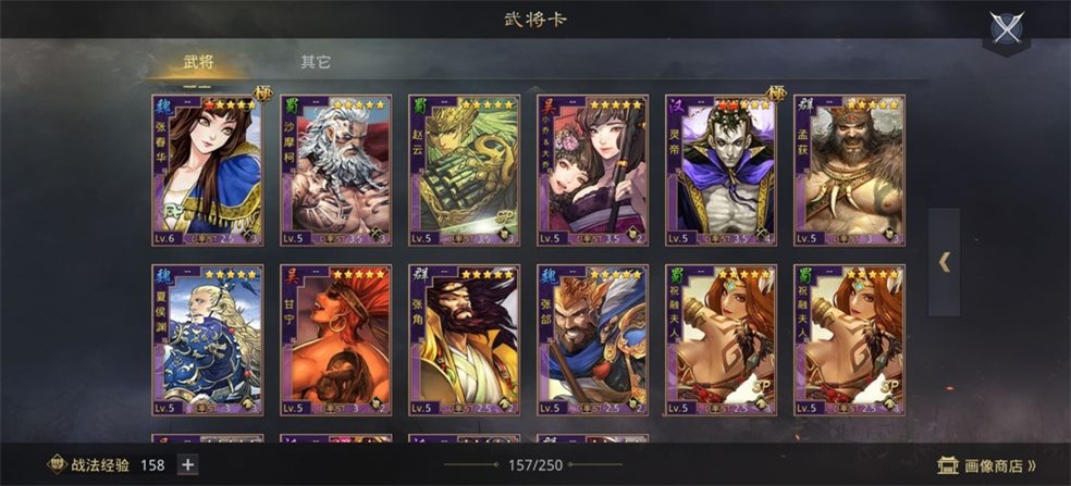 率土之滨小米最新版4