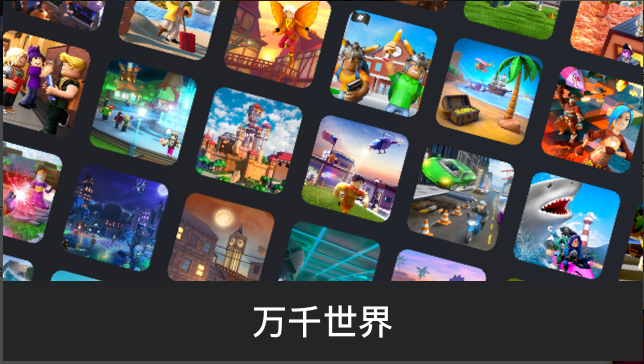 roblox内置作弊菜单版4