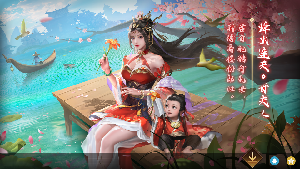 三国杀十周年互通官方正版4