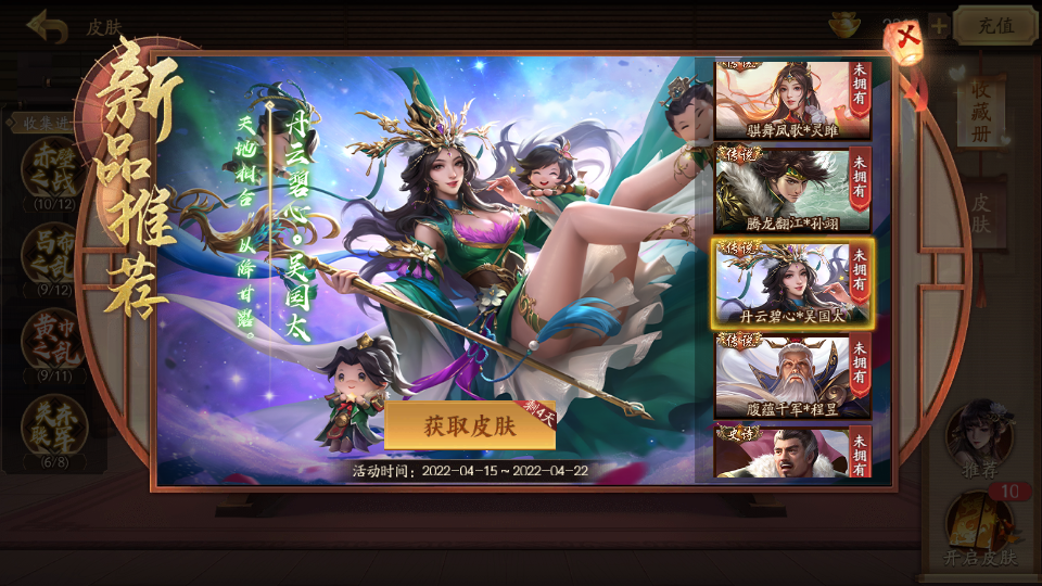 三国杀十周年互通官方正版4