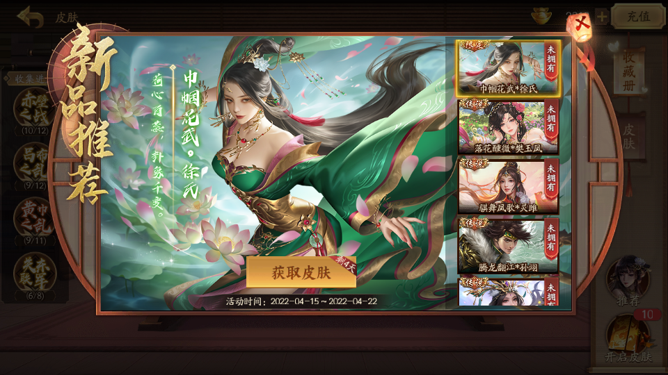 三国杀十周年互通官方正版4