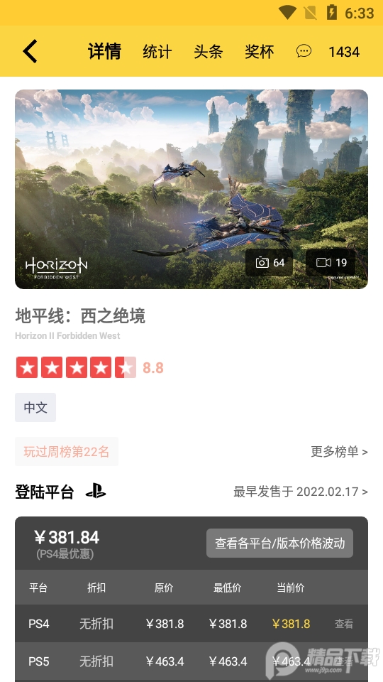 二柄app4