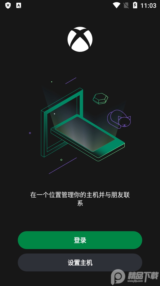 Xbox官方手机app4