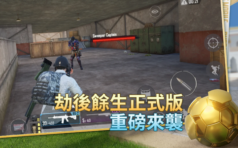 绝地PUBG MOBILE冰雪节版本4