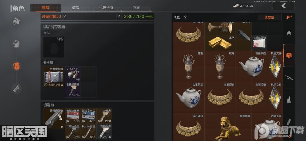 暗区突围国际服官方版4