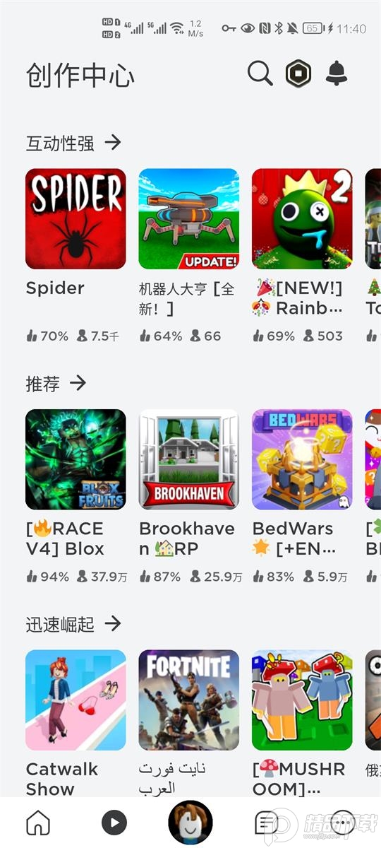 罗布乐思Roblox美服下载最新版4