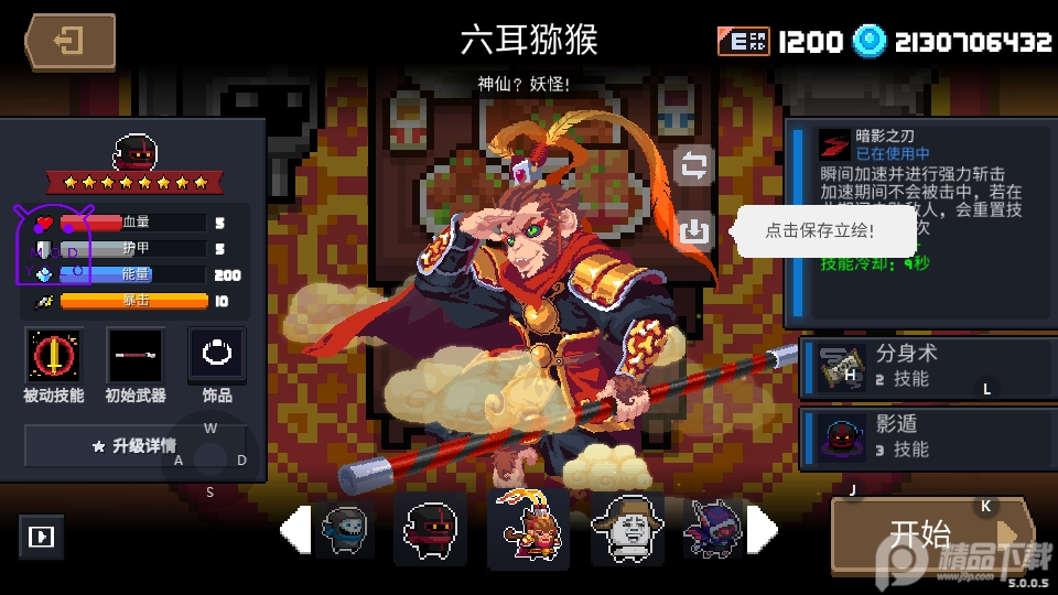 凉屋元气骑士官方正版4