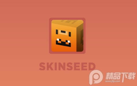 Skinseed皮肤制作器4