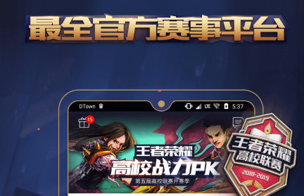 腾讯王者人生口令夺宝4