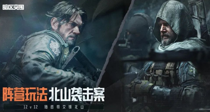 暗区突围新赛季版4