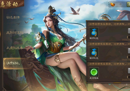 三国杀移动版4