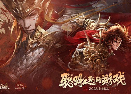 三国杀ol互通版十周年版4