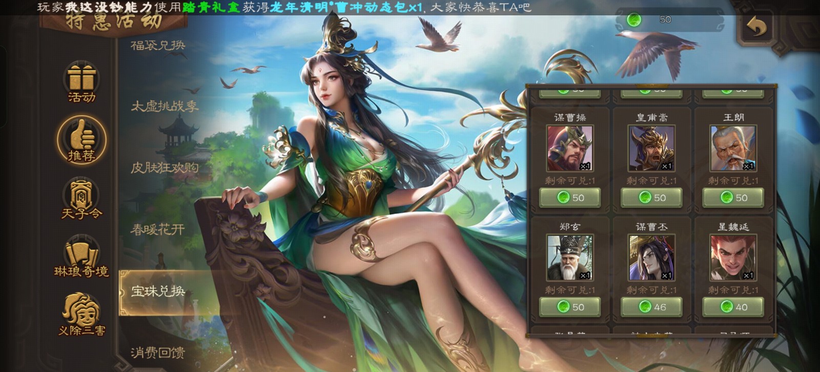 三国杀移动版4