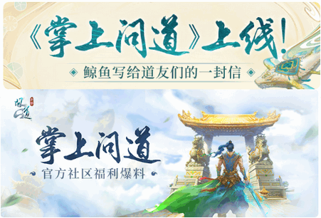 掌上问道助手app4