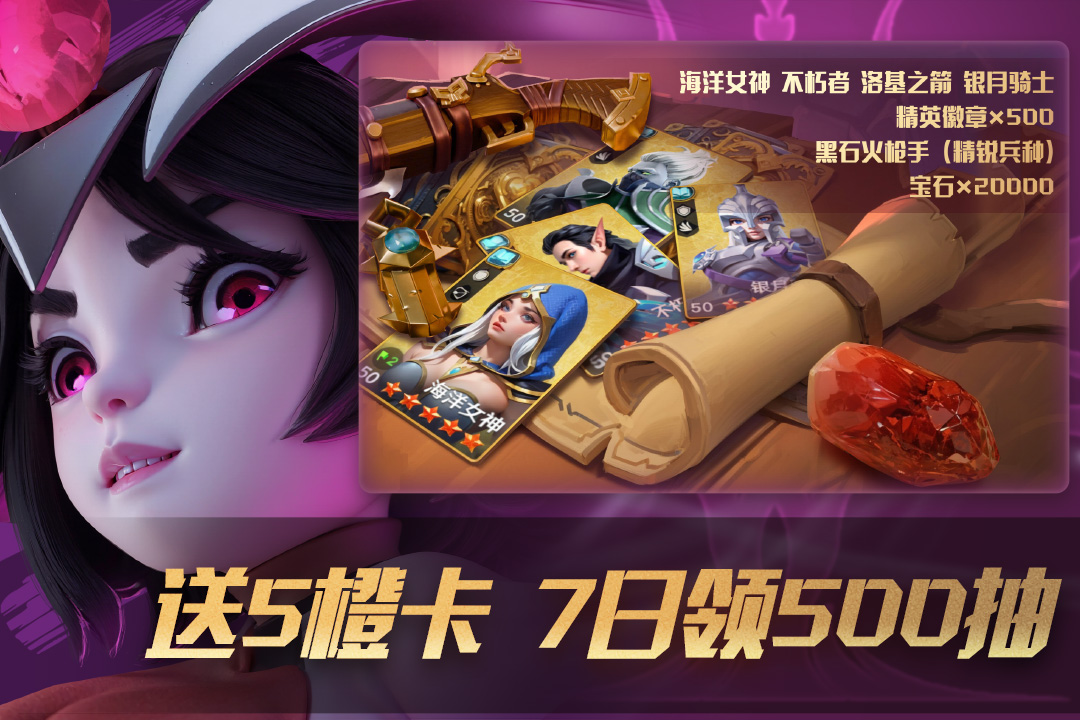 瑞亚传说纷安卓版4