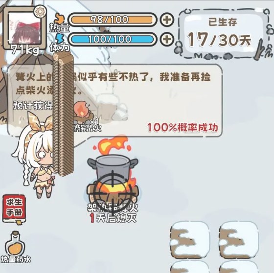 荒野求生模拟器4
