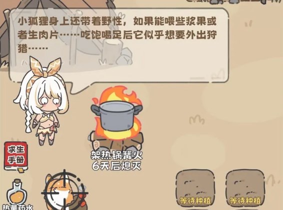 荒野求生模拟器4