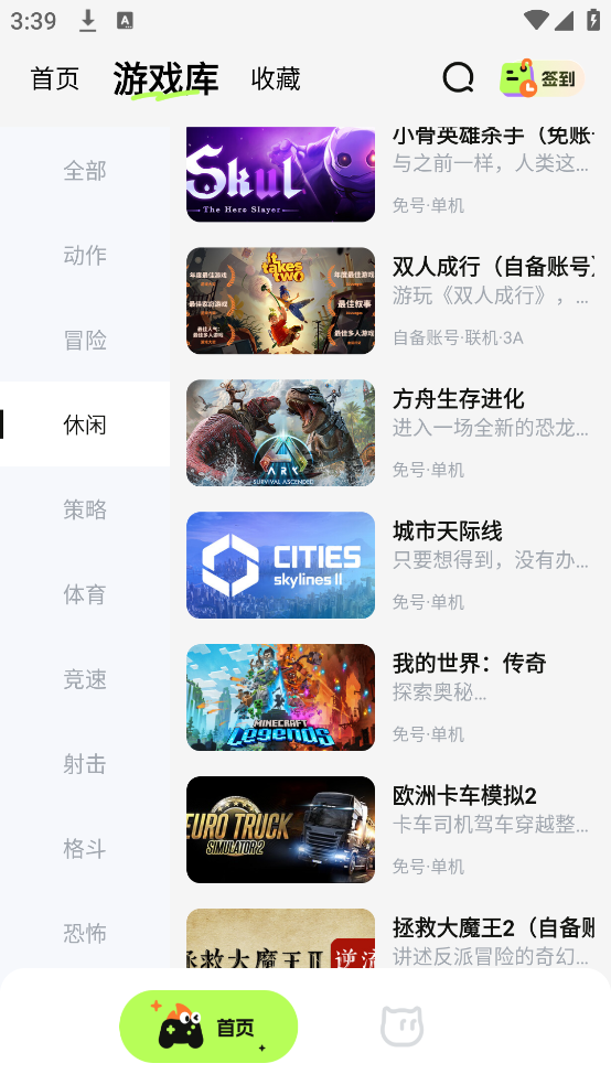超机云游官方版4