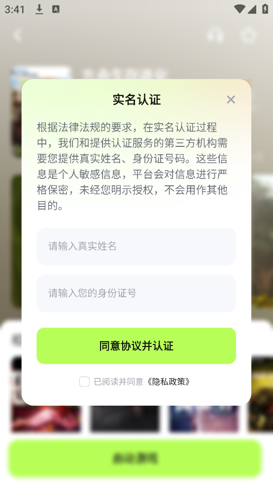 超机云游官方版4