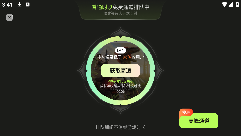 超机云游官方版4