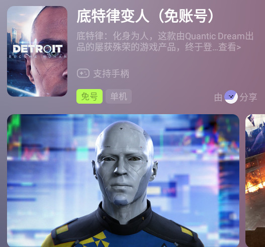 超机云游官方版4