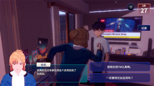 永恒之夜Eternights手机版4