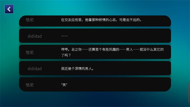 永恒之夜Eternights手机版4