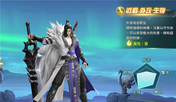 剑侠伏魔录安卓4