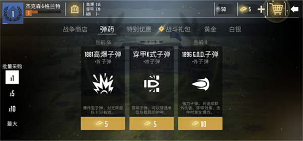 贵族1896内置菜单版4