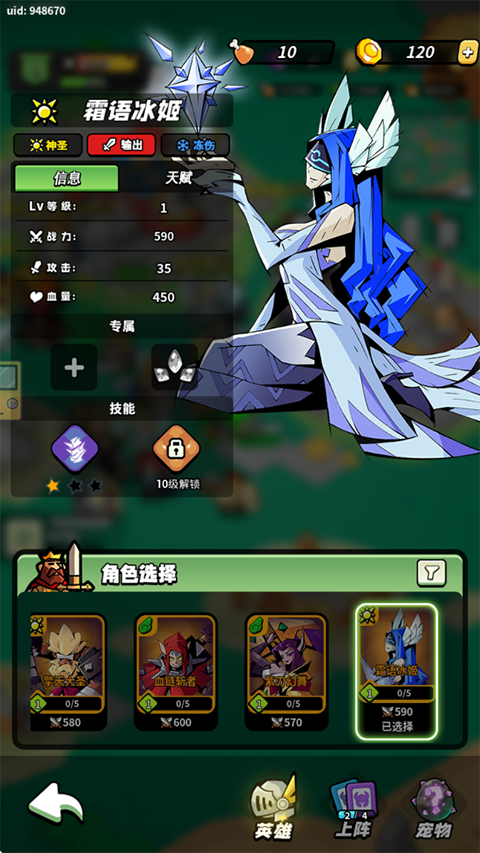 童话大乱斗4