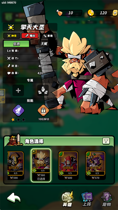 童话大乱斗4