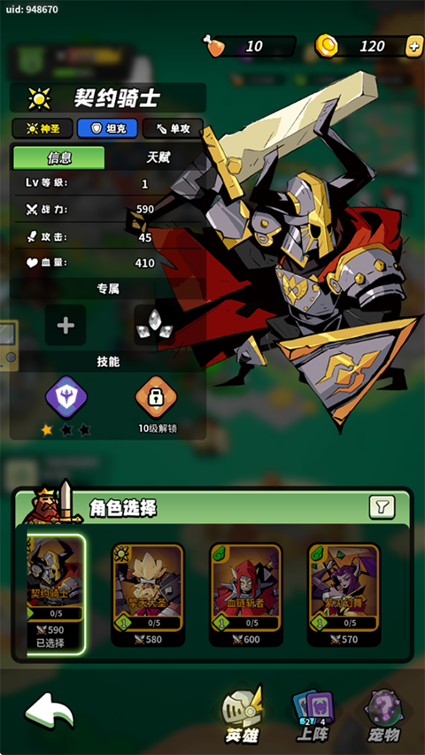 童话大乱斗4