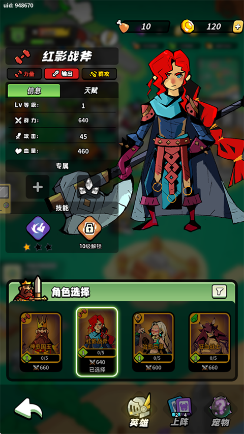 童话大乱斗4