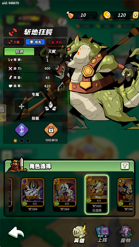 童话大乱斗4