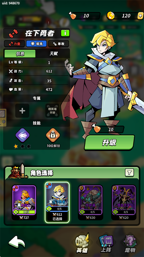 童话大乱斗4