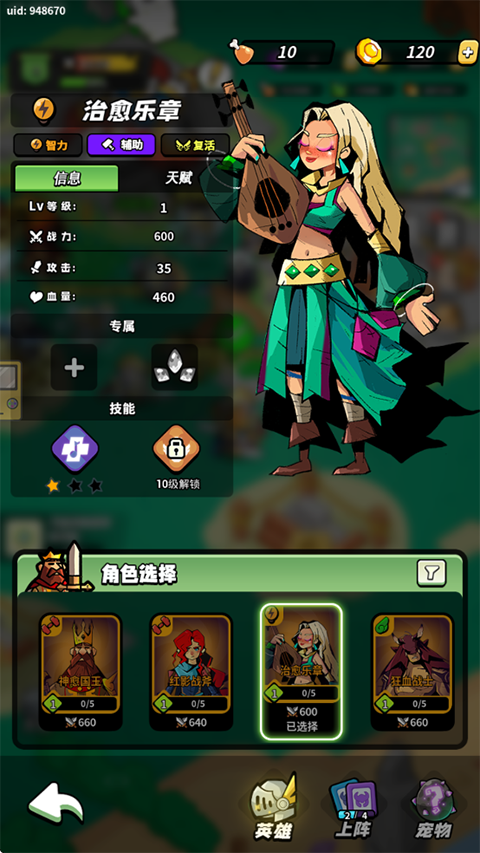 童话大乱斗4