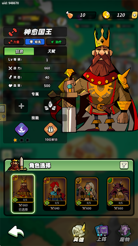 童话大乱斗4