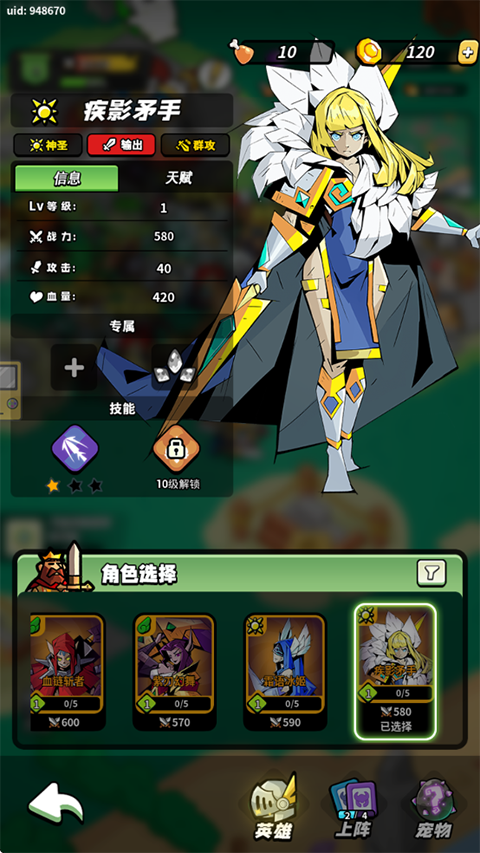 童话大乱斗4