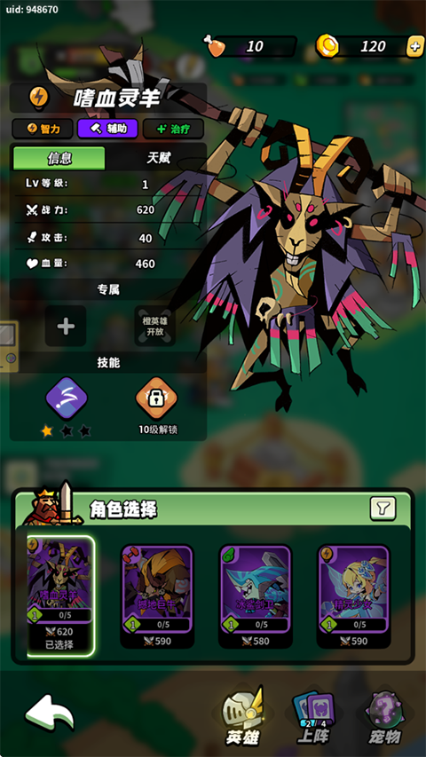 童话大乱斗4