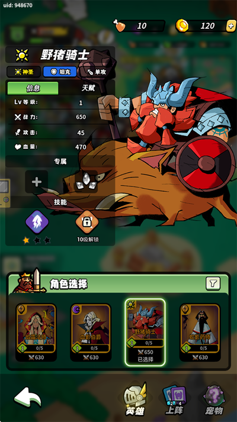 童话大乱斗4