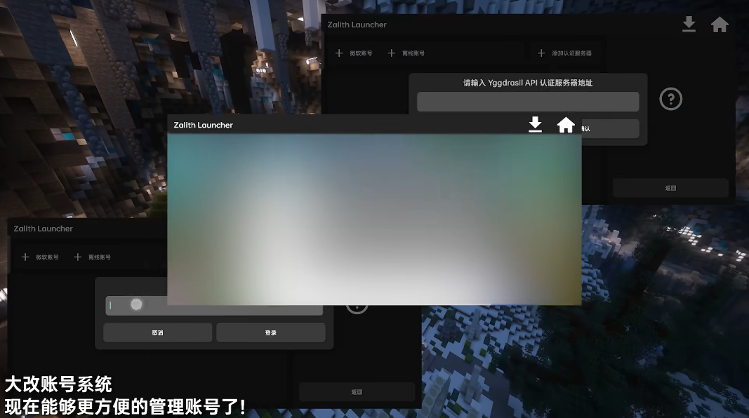 Zalith Launcher 启动器4