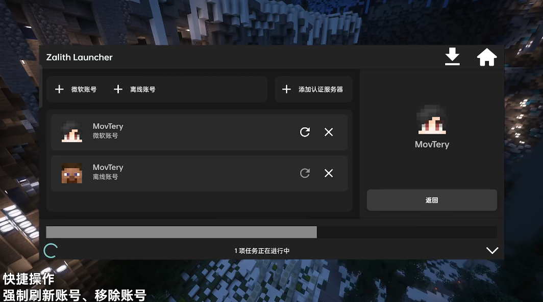 Zalith Launcher 启动器4