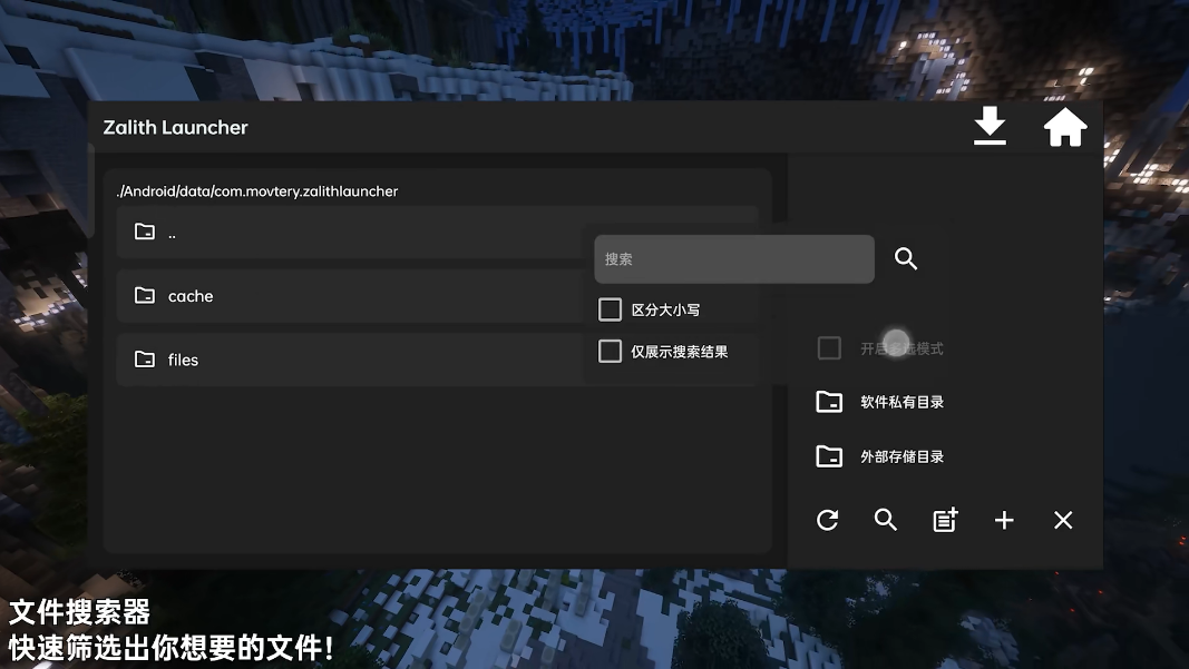 Zalith Launcher 启动器4