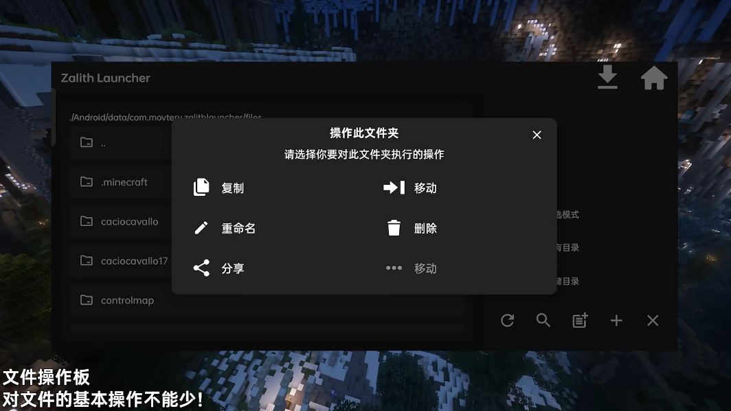 Zalith Launcher 启动器4