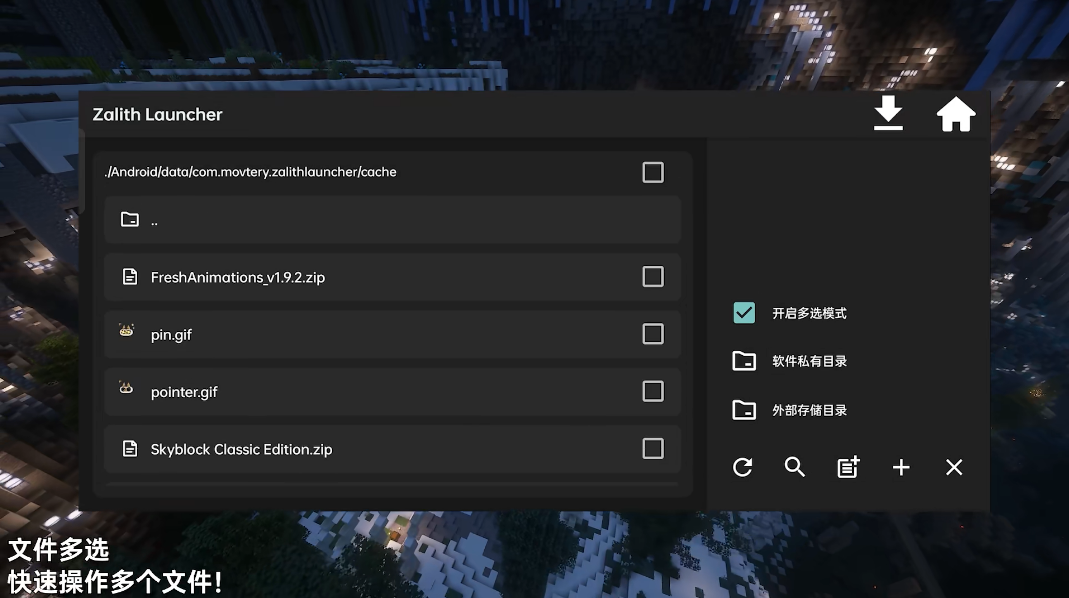 Zalith Launcher 启动器4