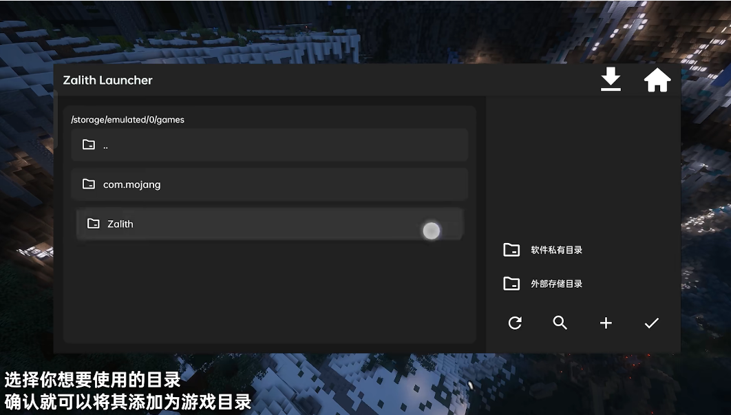 Zalith Launcher 启动器4
