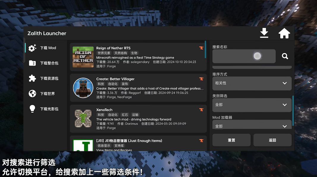 Zalith Launcher 启动器4