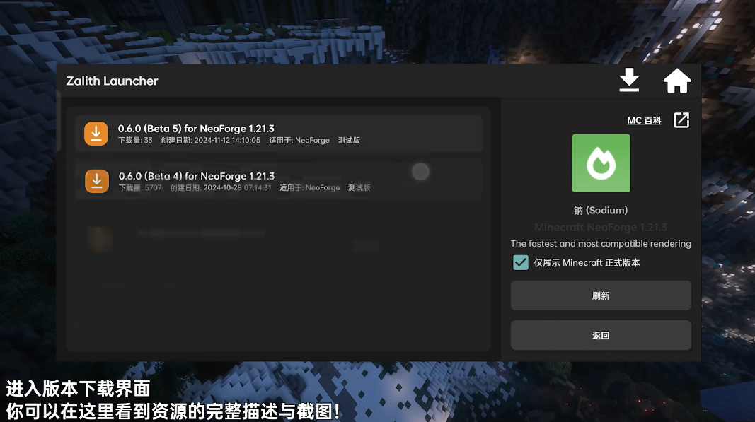 Zalith Launcher 启动器4