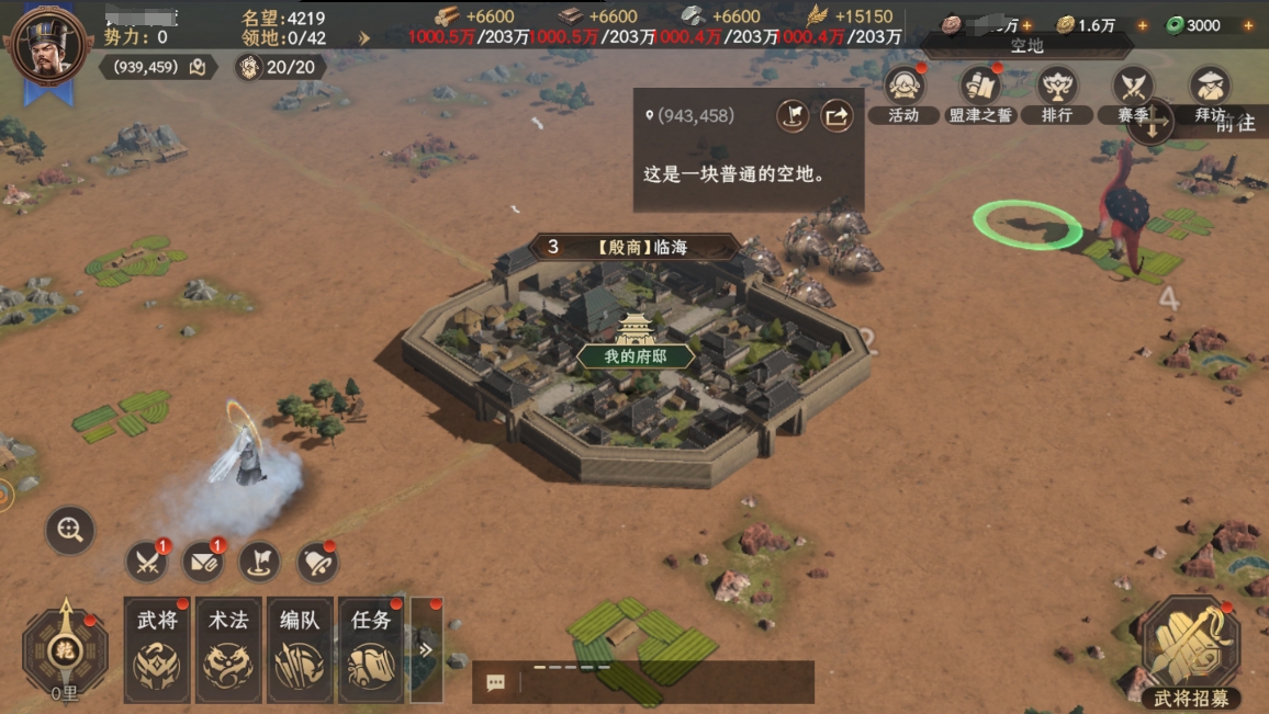 封神开天安卓最新版4