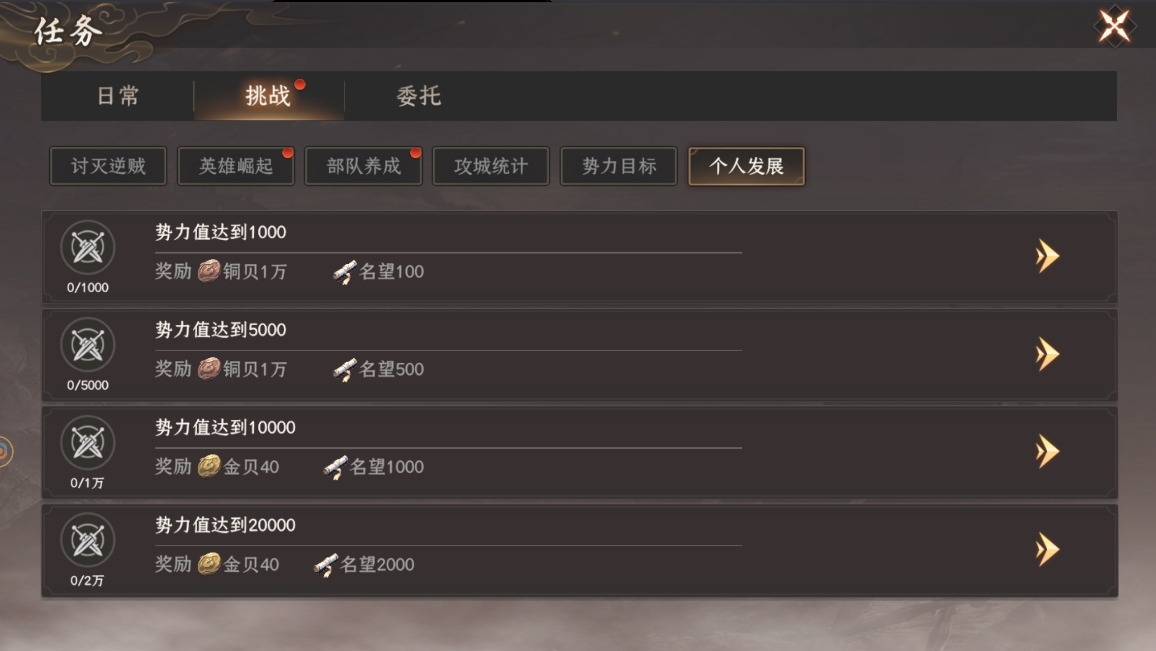 封神开天安卓最新版4